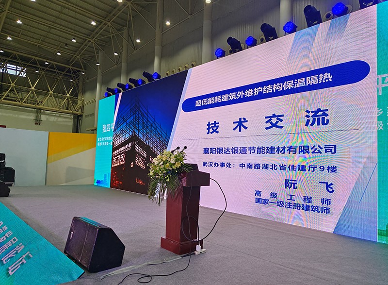 2023第14屆武漢國際綠色建筑建材及裝飾材料博覽會